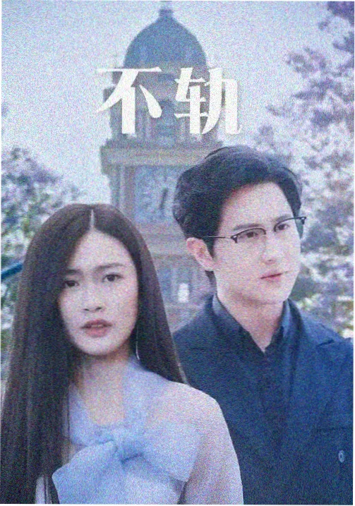 导演金敏哲谈长镜头 韩剧幕后